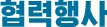 부대행사