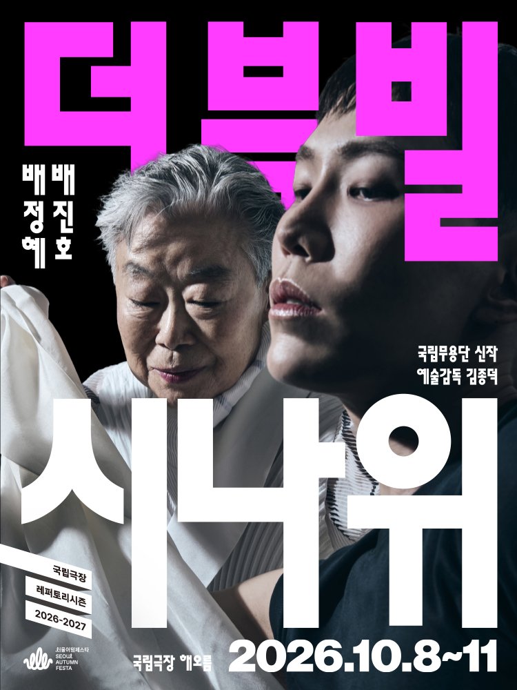 DOUBLE BILL:SINAWI poster