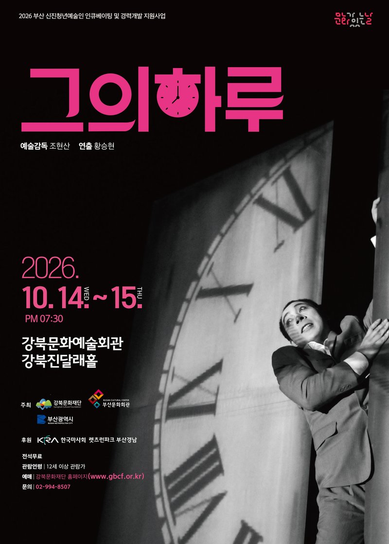 His Day poster